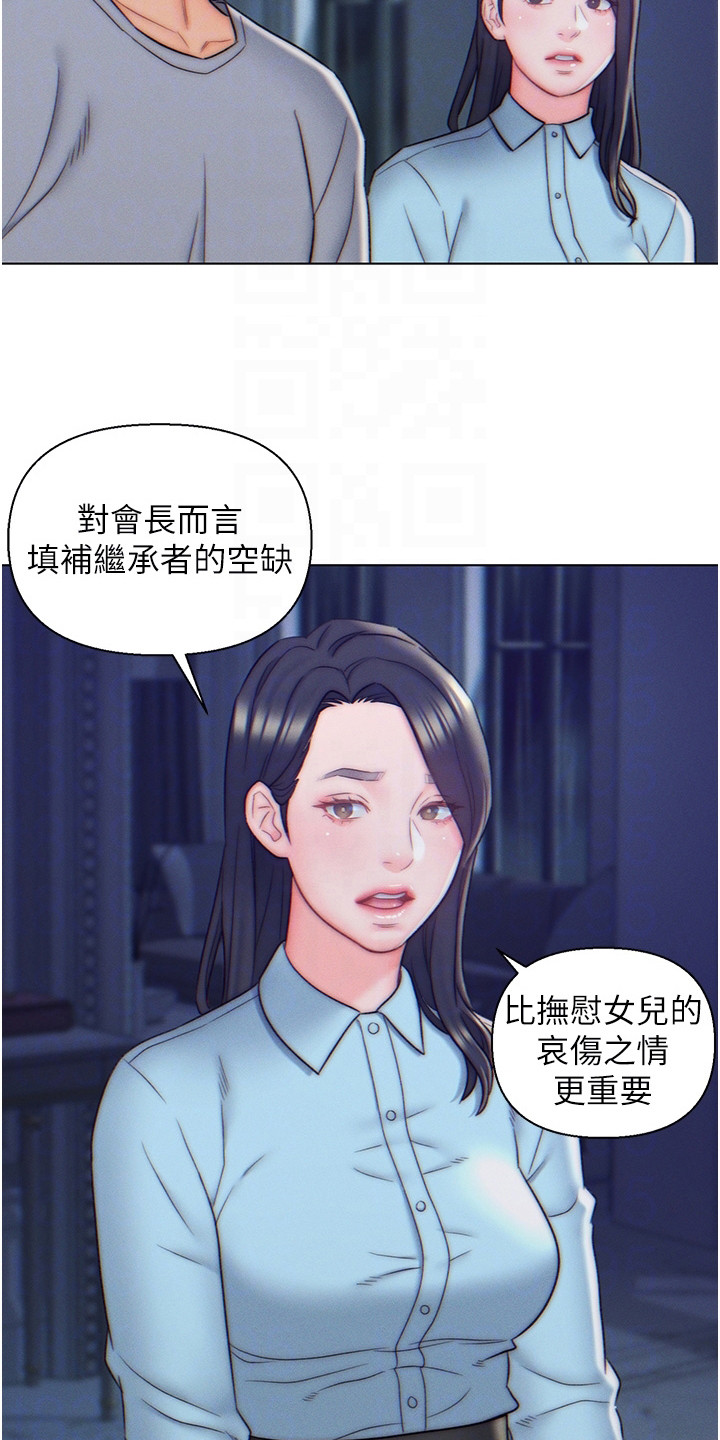 入赘三年的废物女婿全集漫画,第16话2图