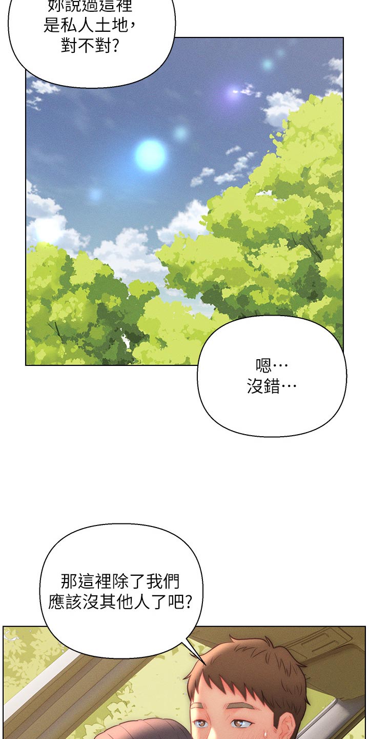 入赘女高管漫画,第37章：等等1图