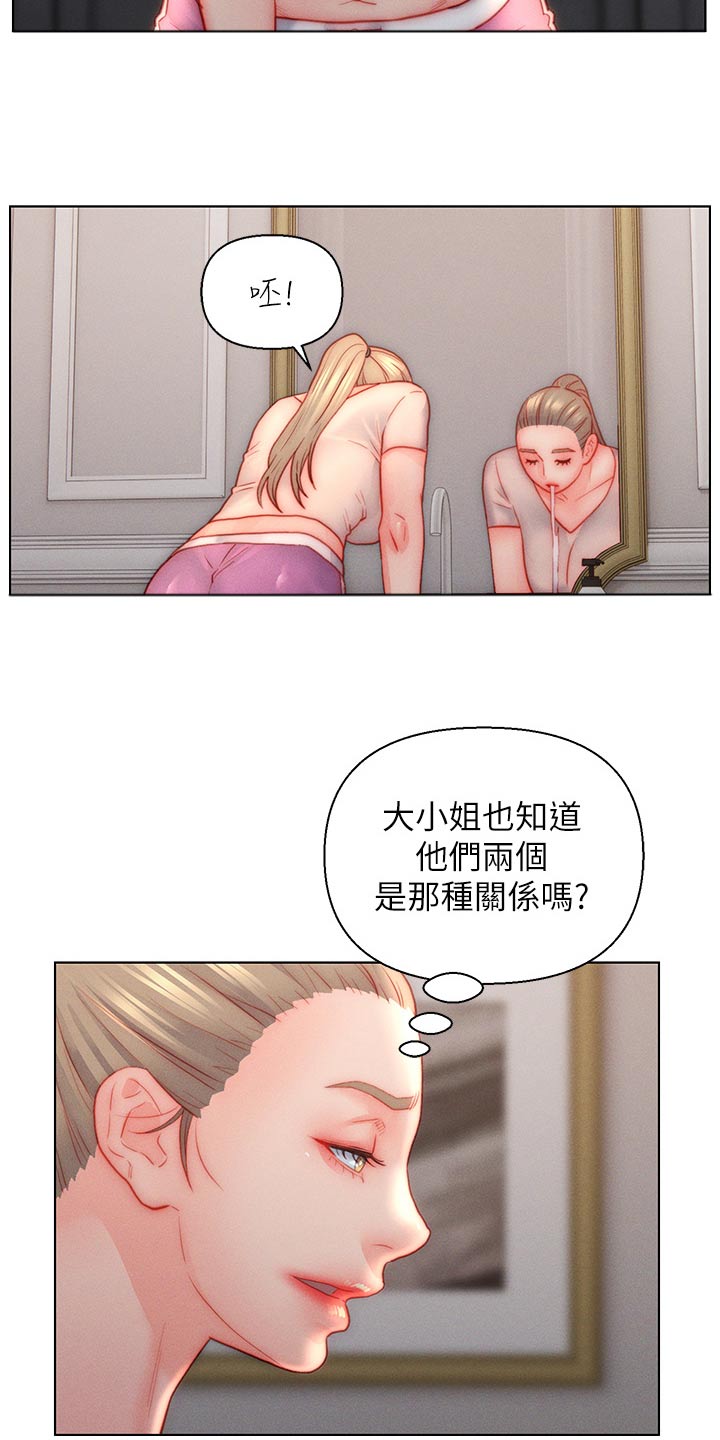 入赘女高管52漫画漫画,第40章：监视1图