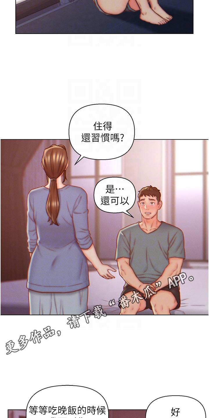 入赘女婿岳风和柳萱漫画,第11话1图