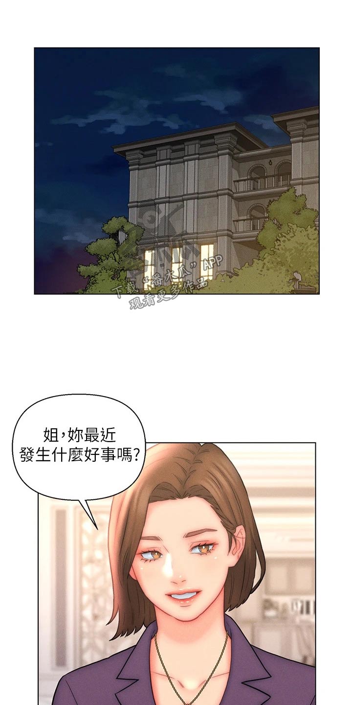 入赘医药公司女总裁漫画,第28话2图