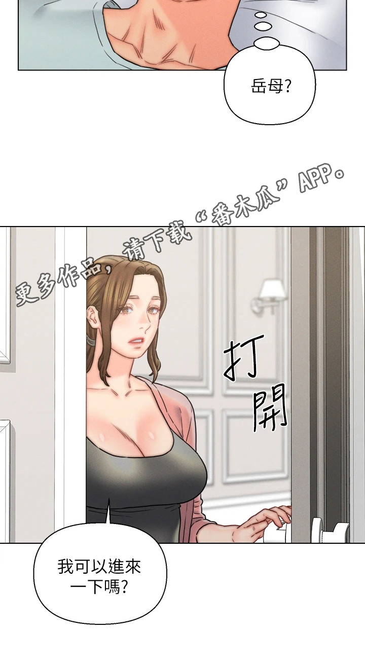 入赘豪门女总裁免费读漫画,第25话1图