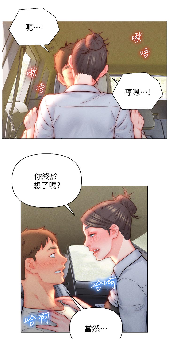 入赘女婿将岳父母推下山漫画,第37话2图