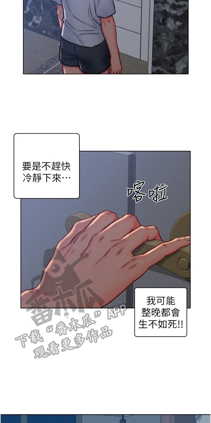 入赘医药公司女总裁漫画,第22话1图