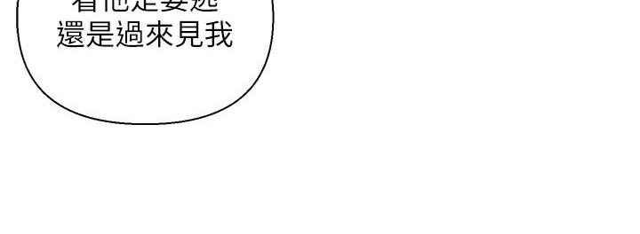 入赘女婿完整版结局漫画,第32话1图