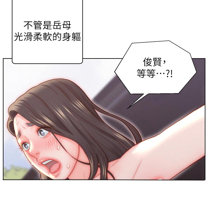 入赘女婿秦石川大结局漫画,第37章：等等2图