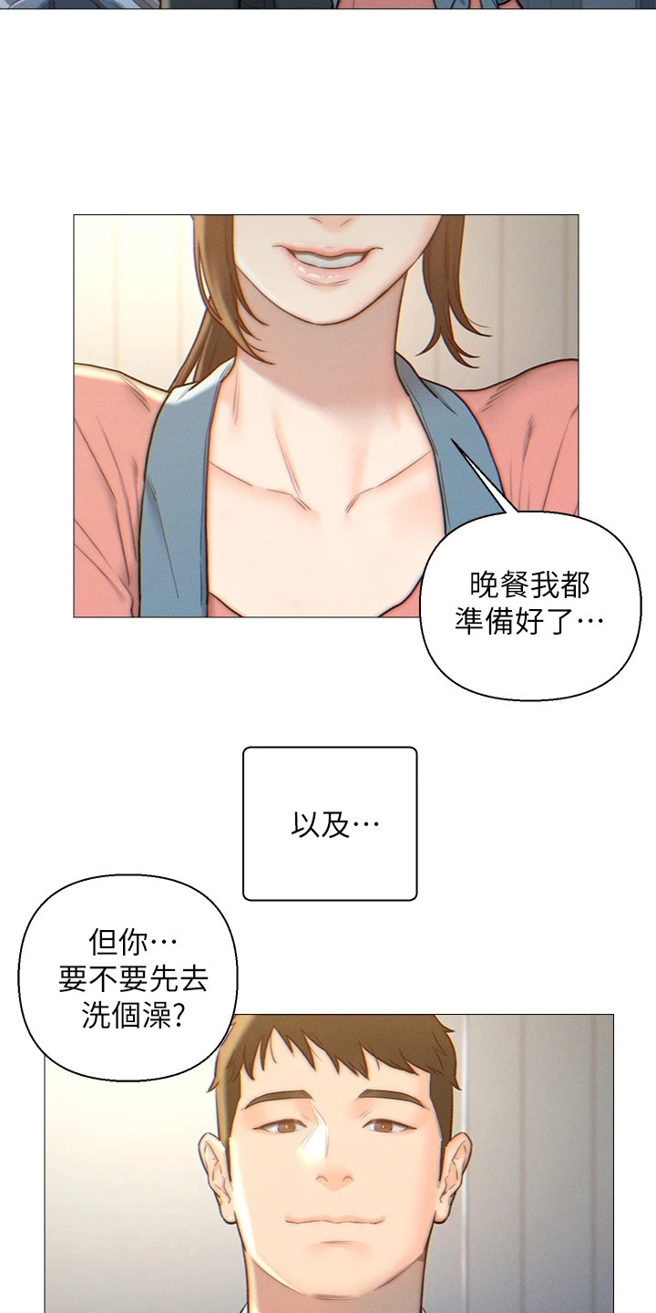 保安入赘女老板漫画,第3话1图