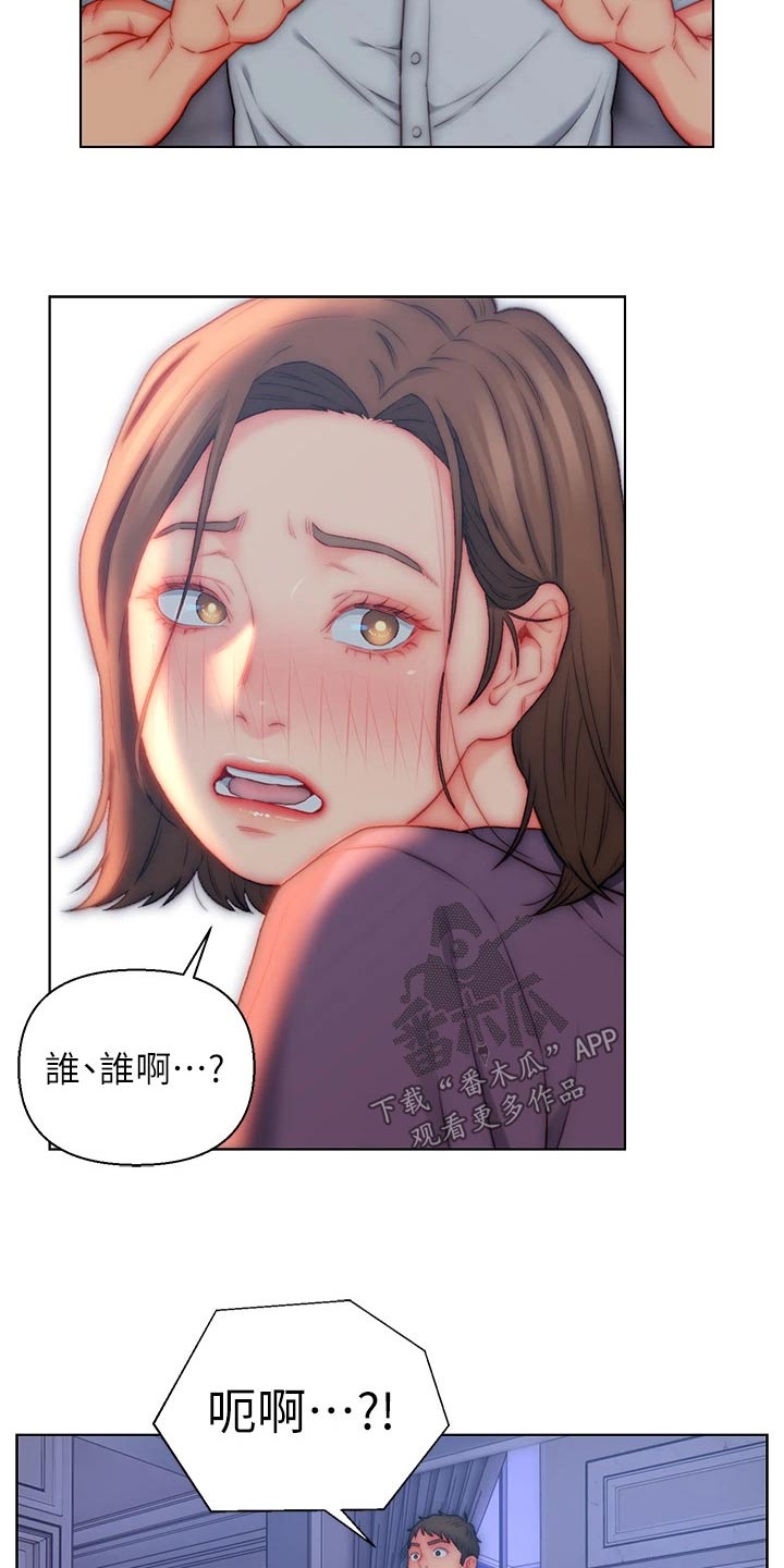 入赘女诡小说漫画,第29话2图