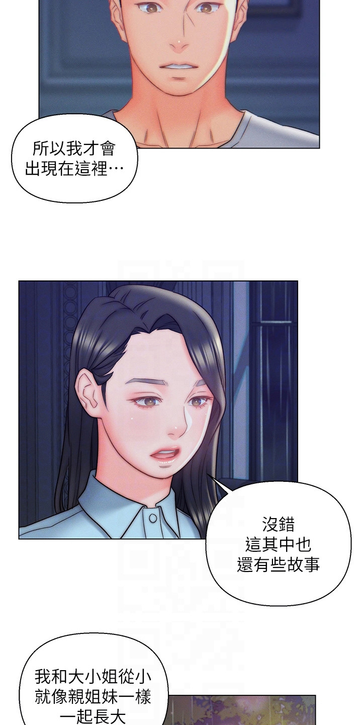 入赘三年的废物女婿全集漫画,第16话2图