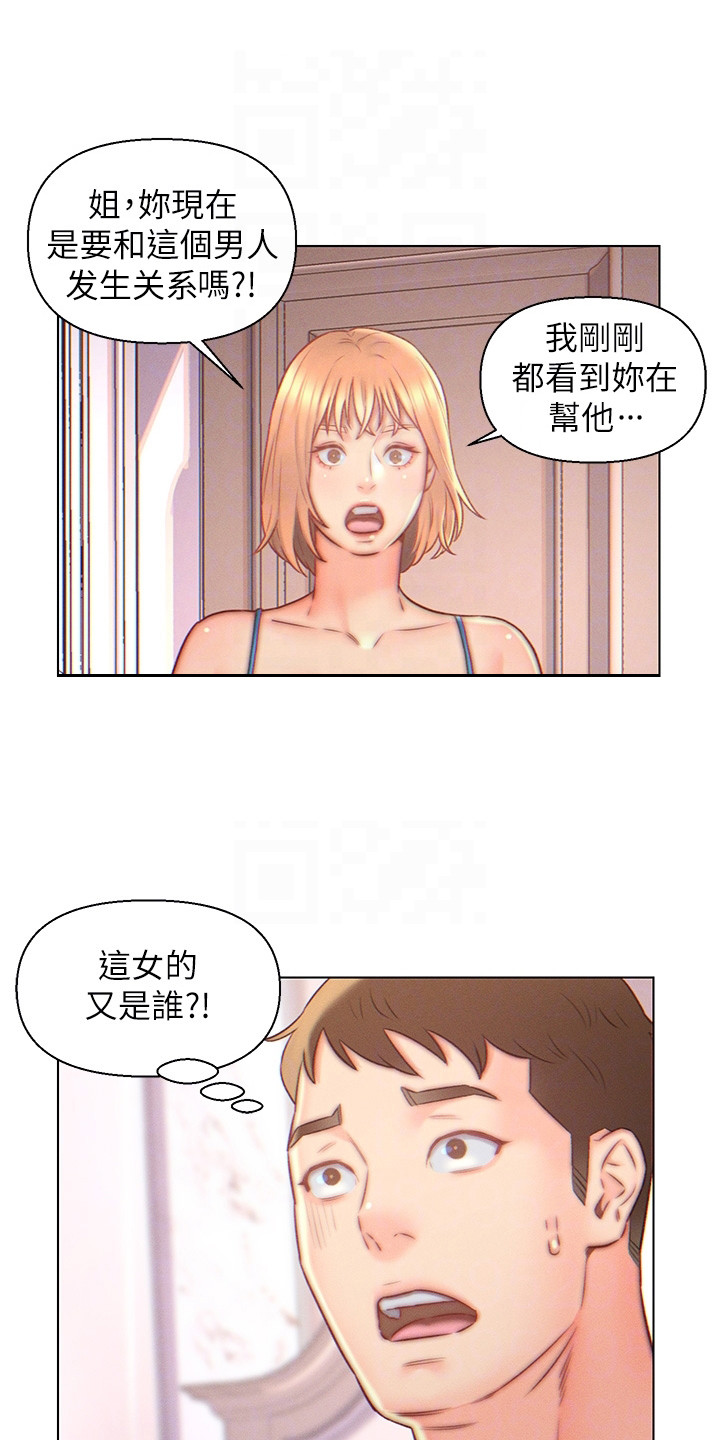 入赘女总裁电视剧漫画,第8话2图