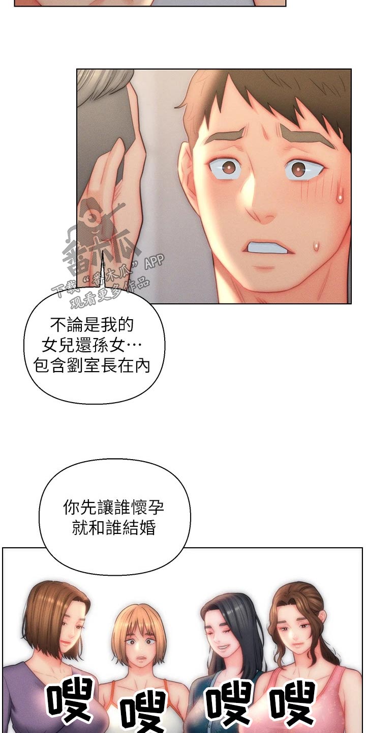 入赘女婿小说全文阅读漫画,第34话1图