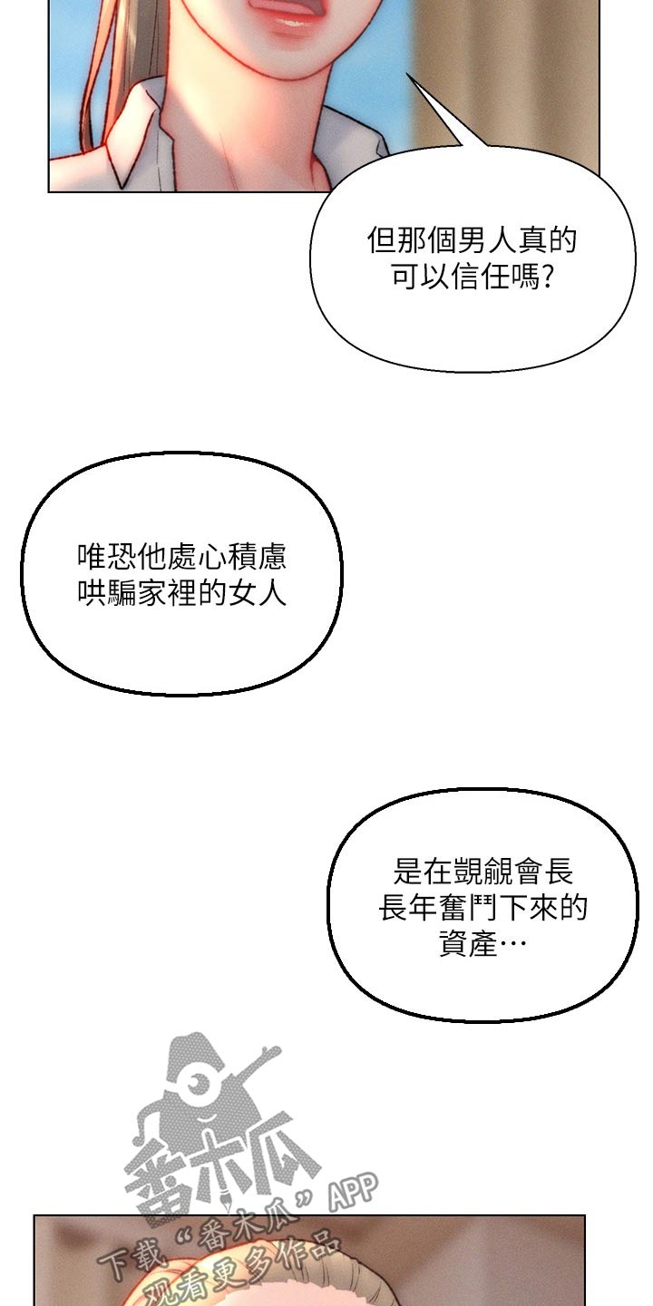 入赘三年的废物女婿小说阅读漫画,第38章：调查1图