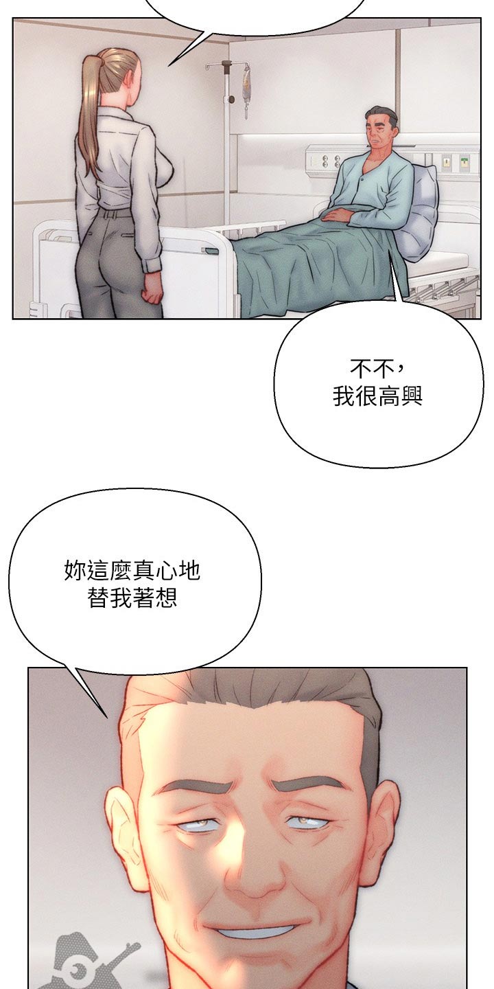 入赘豪门小说完整版漫画,第38话1图