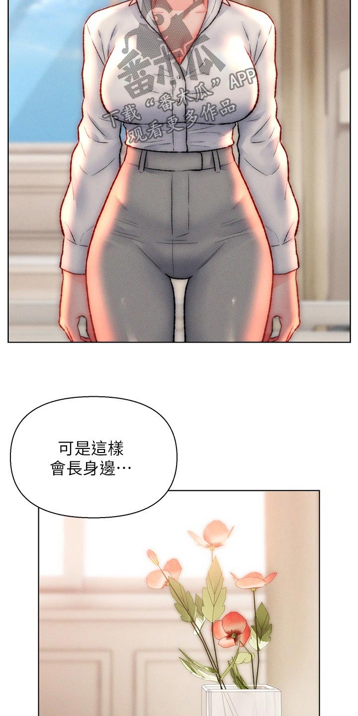 入赘女婿复仇记全集漫画,第38话2图