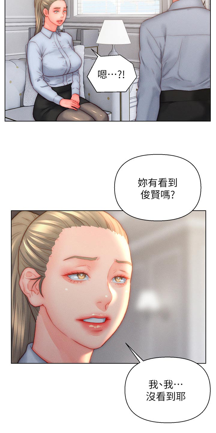 入赘女婿完整版结局漫画,第41章：无奈1图