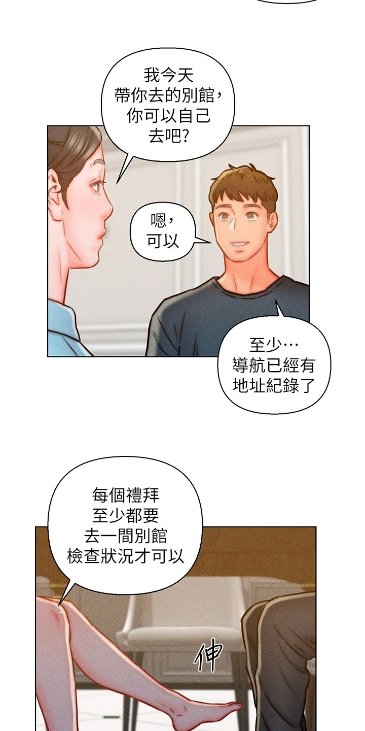 入赘真实经历漫画,第19话2图