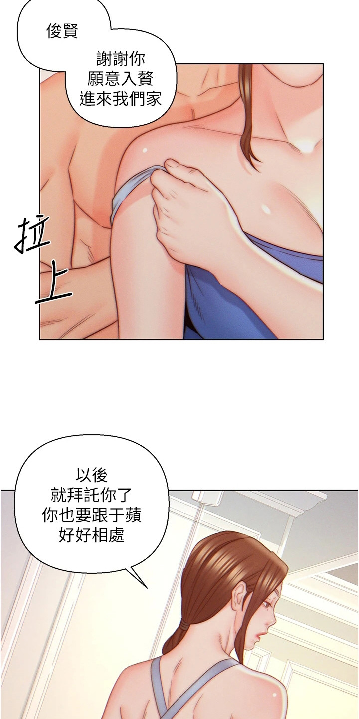 入赘美女总裁抖音漫画,第14话2图