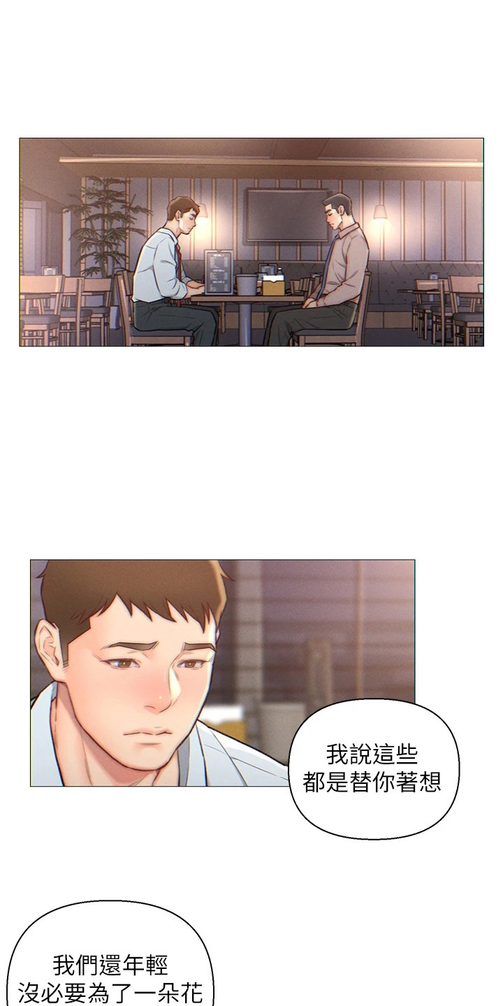 入赘女高管漫画,第2话1图