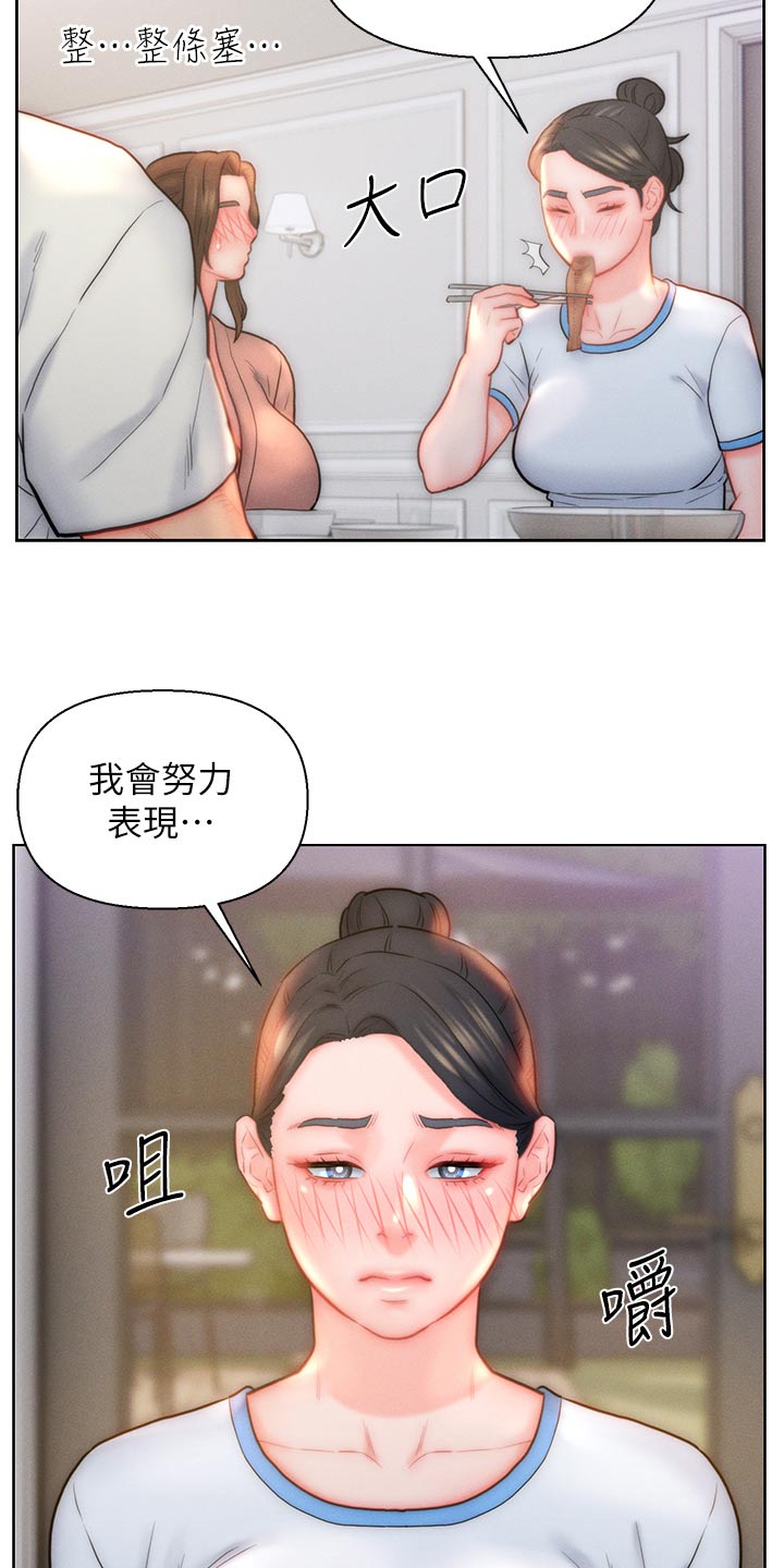 入赘女总裁言情小说漫画,第36章：陪我1图