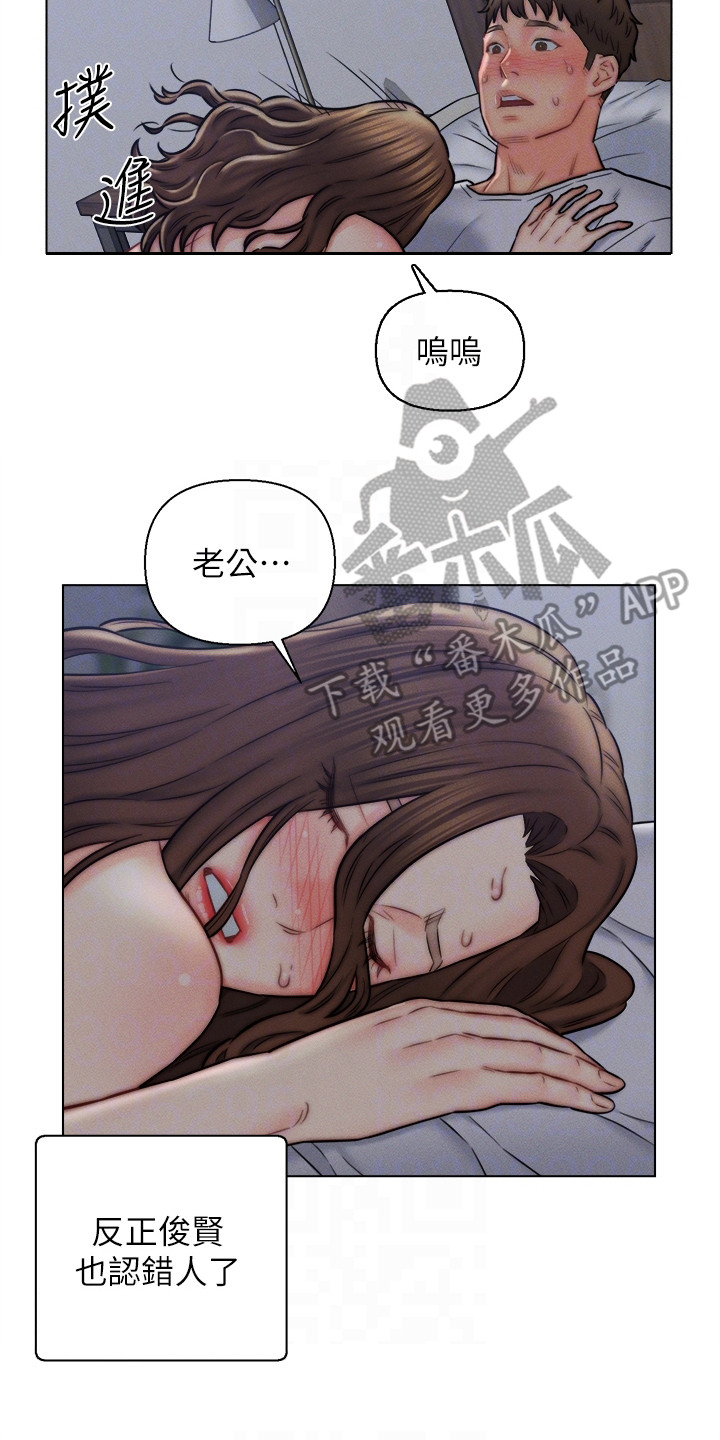 入赘女婿冷啸天漫画,第24话2图