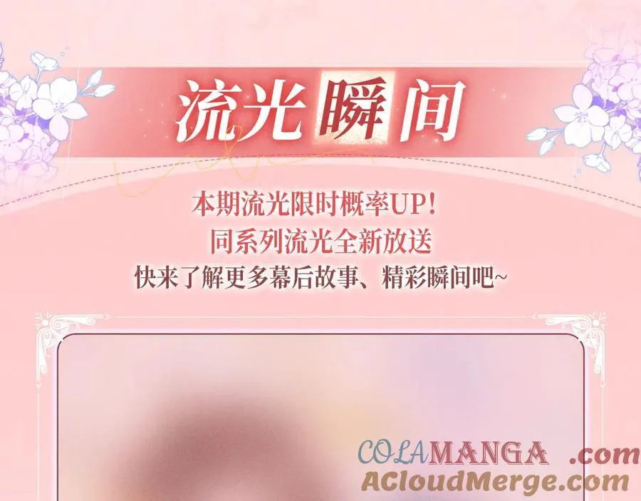 哪里来的大宝贝漫画第六季漫画,特典公开：1月15日 人鱼x王子 “我们结婚，我的伴侣”1图