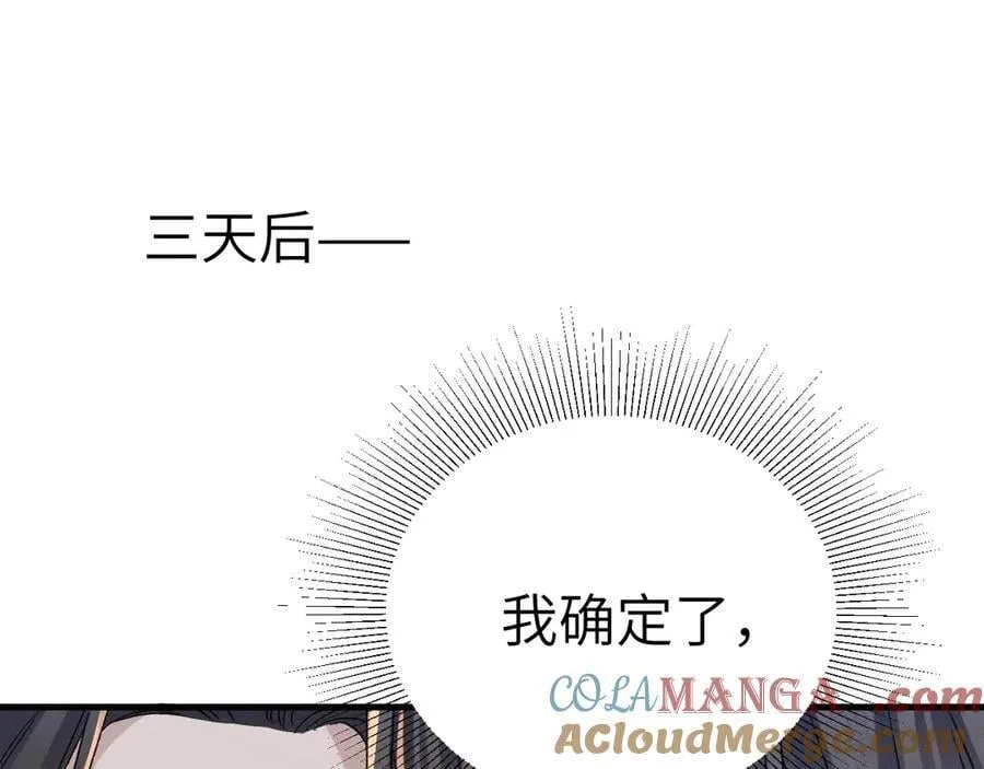 针锋对决小说免费阅读无删减漫画,第103话 权衡利弊1图