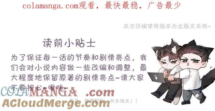 针锋对决漫画,第103话 权衡利弊1图