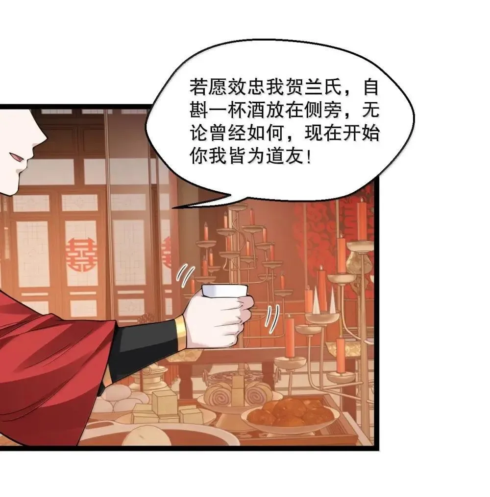 好徒儿你就饶了为师伐漫画免费阅读下拉漫画,314 他 一直都在骗你啊!1图
