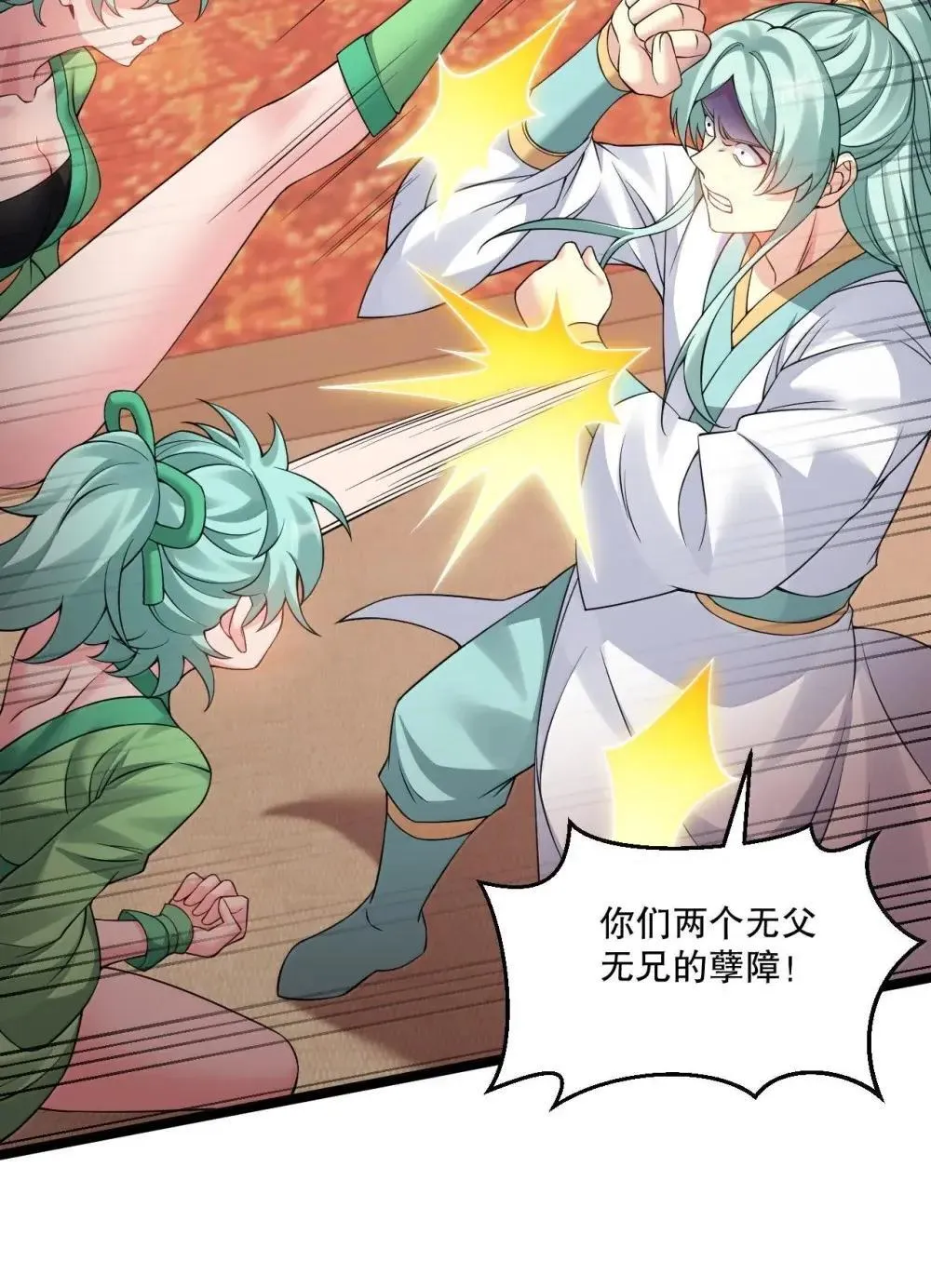 好徒儿你就饶了为师伐漫画免费阅读下拉漫画,316 师父 他真的能赢么…1图