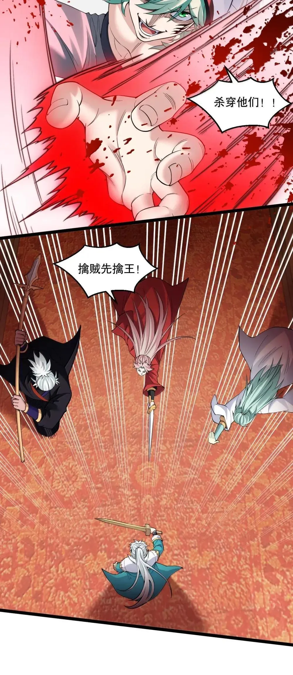 好徒儿你就饶了为师伐漫画免费阅读下拉漫画,316 师父 他真的能赢么…1图