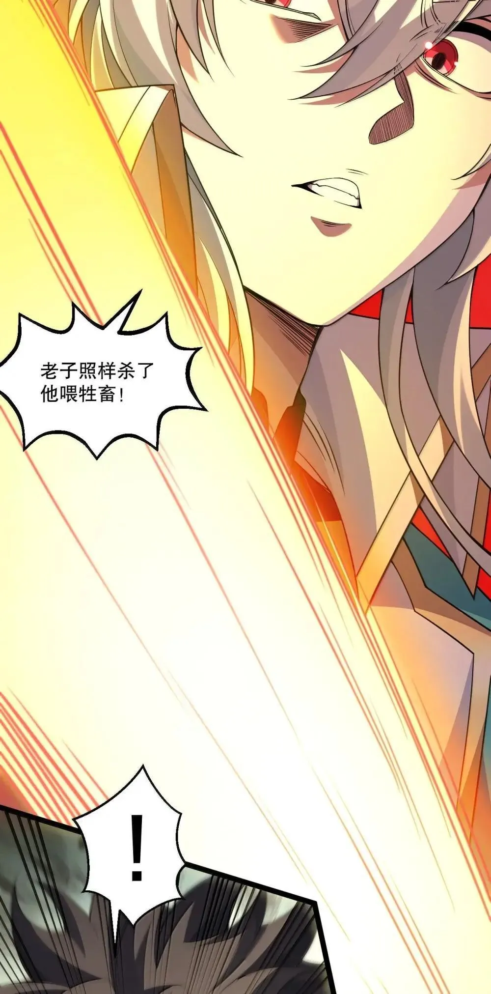 好徒儿你就饶了为师伐漫画免费阅读下拉漫画,315 是时候一夺回天域了!2图