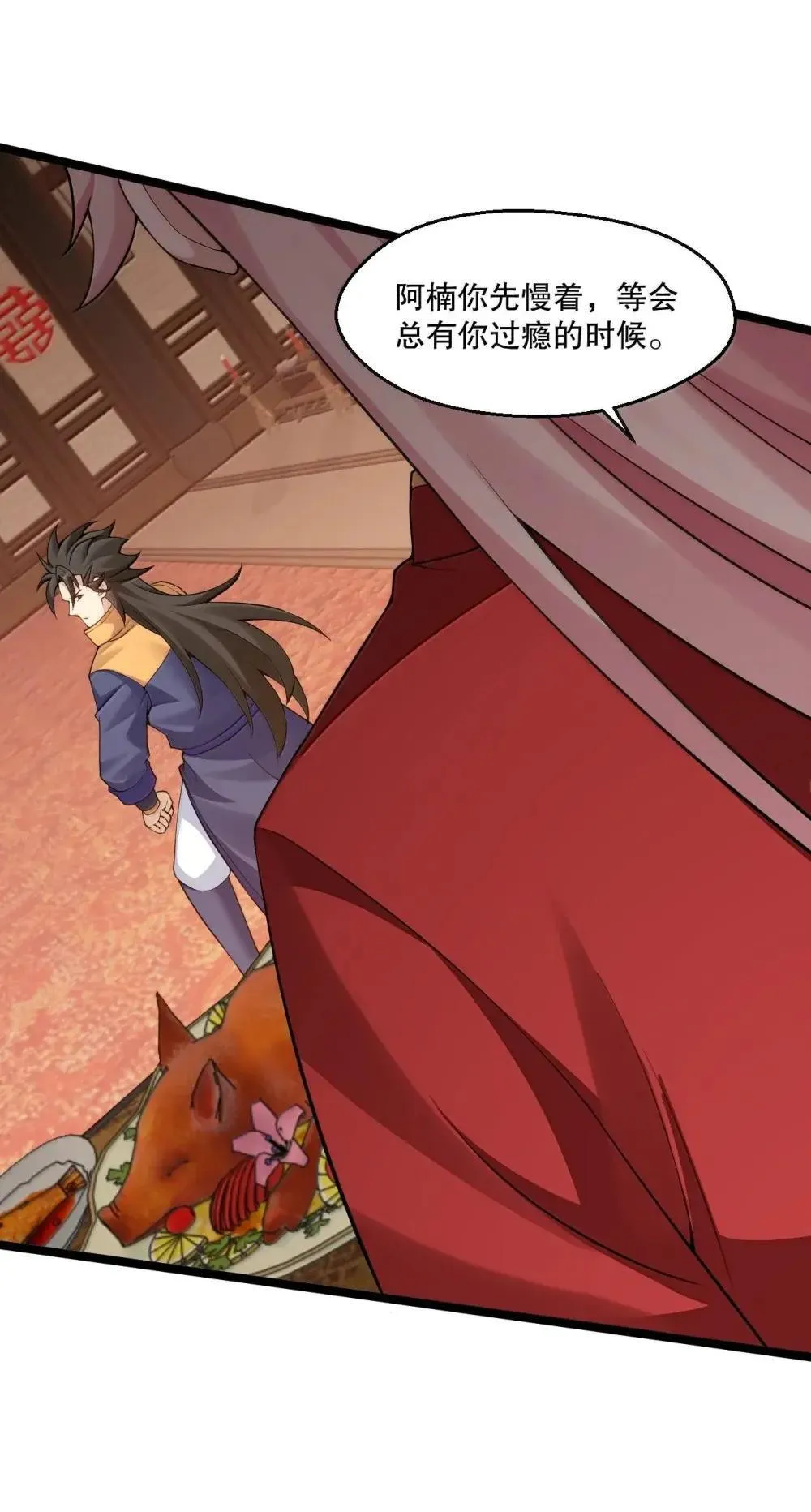 好徒儿你就饶了为师伐漫画免费阅读下拉漫画,315 是时候一夺回天域了!1图