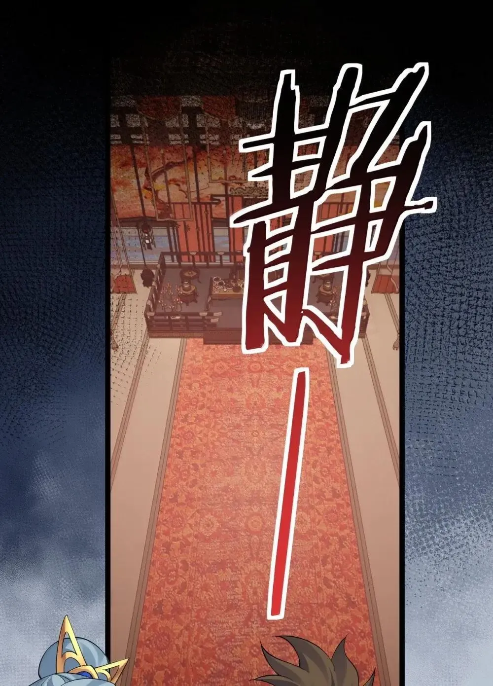 好徒儿你就饶了为师伐漫画免费阅读下拉漫画,314 他 一直都在骗你啊!2图
