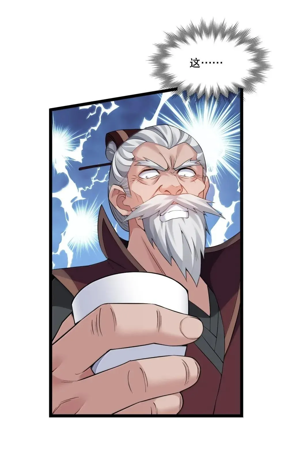 好徒儿你就饶了为师伐漫画免费阅读下拉漫画,315 是时候一夺回天域了!2图