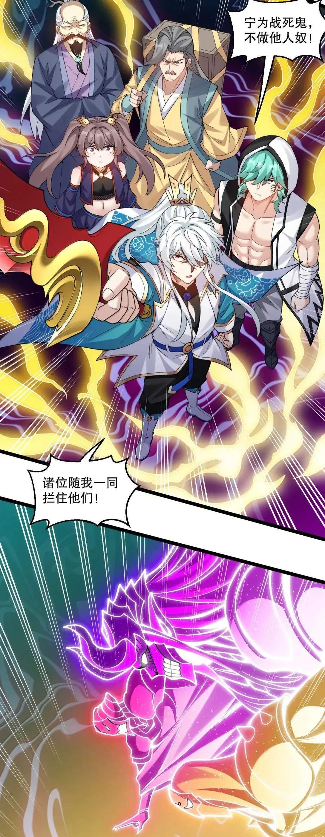 好徒儿你就饶了为师伐漫画免费阅读下拉漫画,326 血债血偿，以命抵命!2图