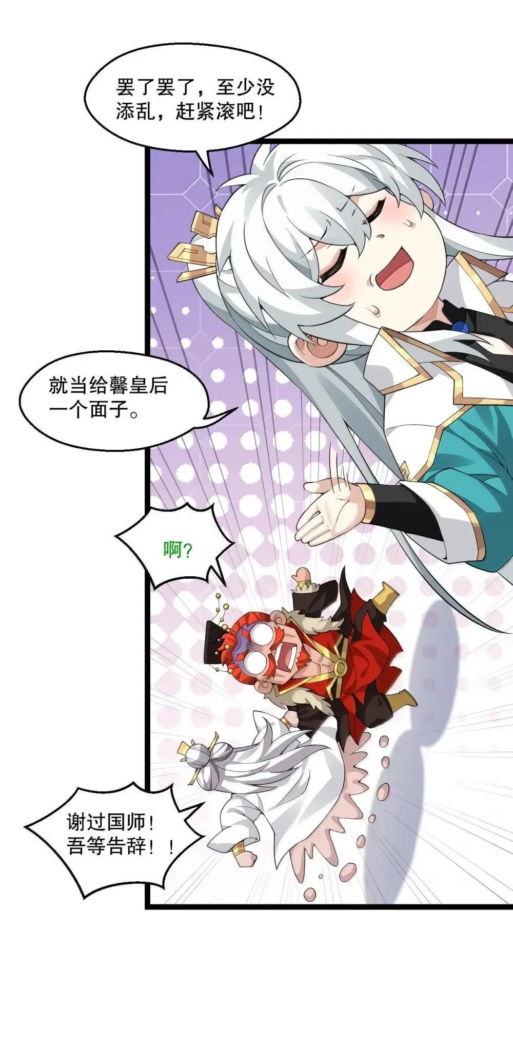 好徒儿你就饶了为师伐漫画免费阅读下拉漫画,322 阿言……我恨你1图