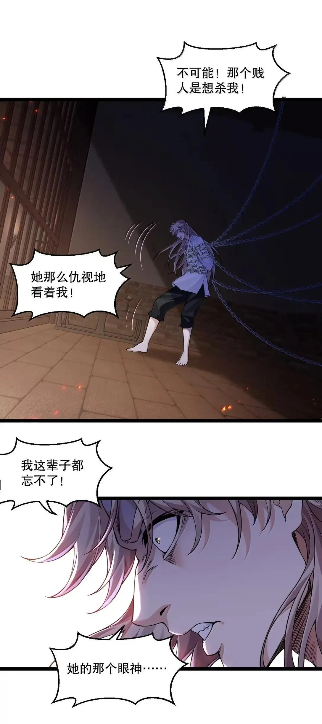 好徒儿你就饶了为师伐漫画免费阅读下拉漫画,324 反而 是她自己想解脱…1图