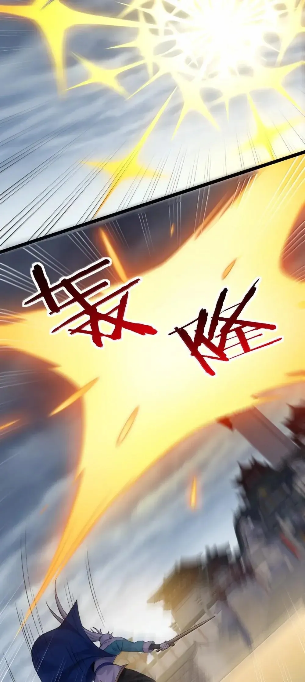 好徒儿你就饶了为师伐漫画免费阅读下拉漫画,318 我们师徒再次联手 夺回天域!2图
