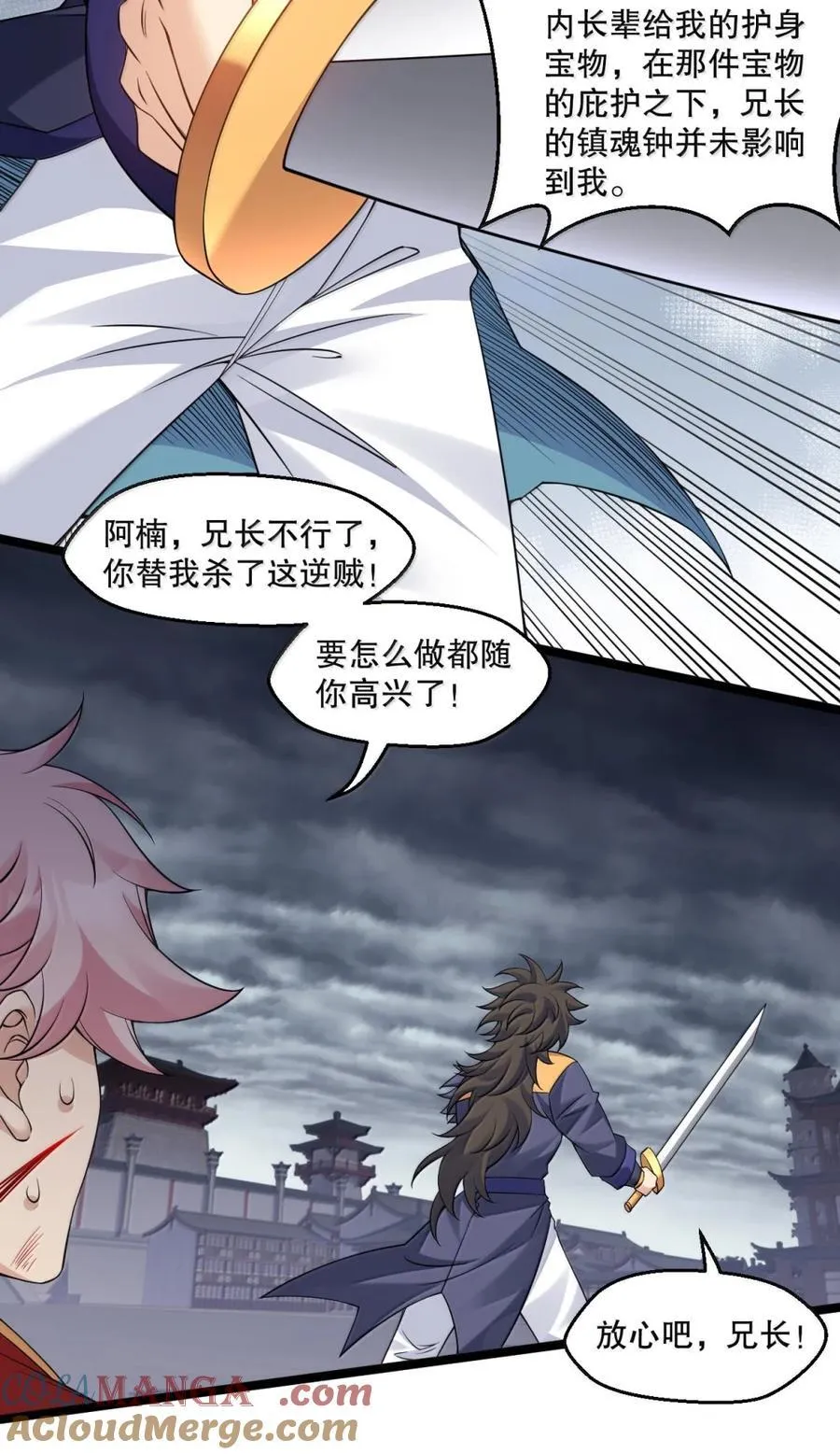 好徒儿你就饶了为师伐漫画免费阅读下拉漫画,319 那就联手揍胖他!1图