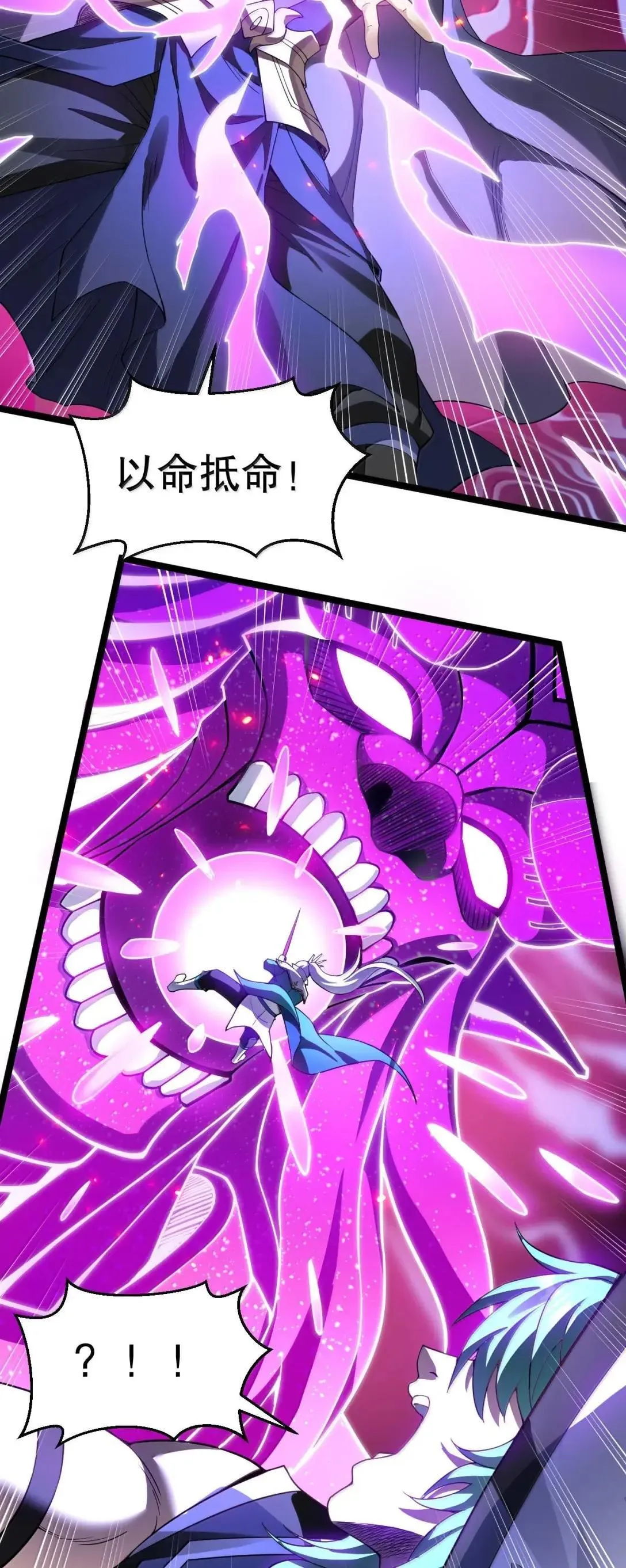 好徒儿你就饶了为师伐漫画免费阅读下拉漫画,326 血债血偿，以命抵命!2图