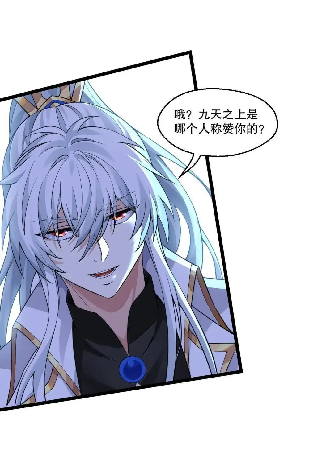 好徒儿你就饶了为师伐漫画免费阅读下拉漫画,317 没有破绽，你又怎会上前呢?2图