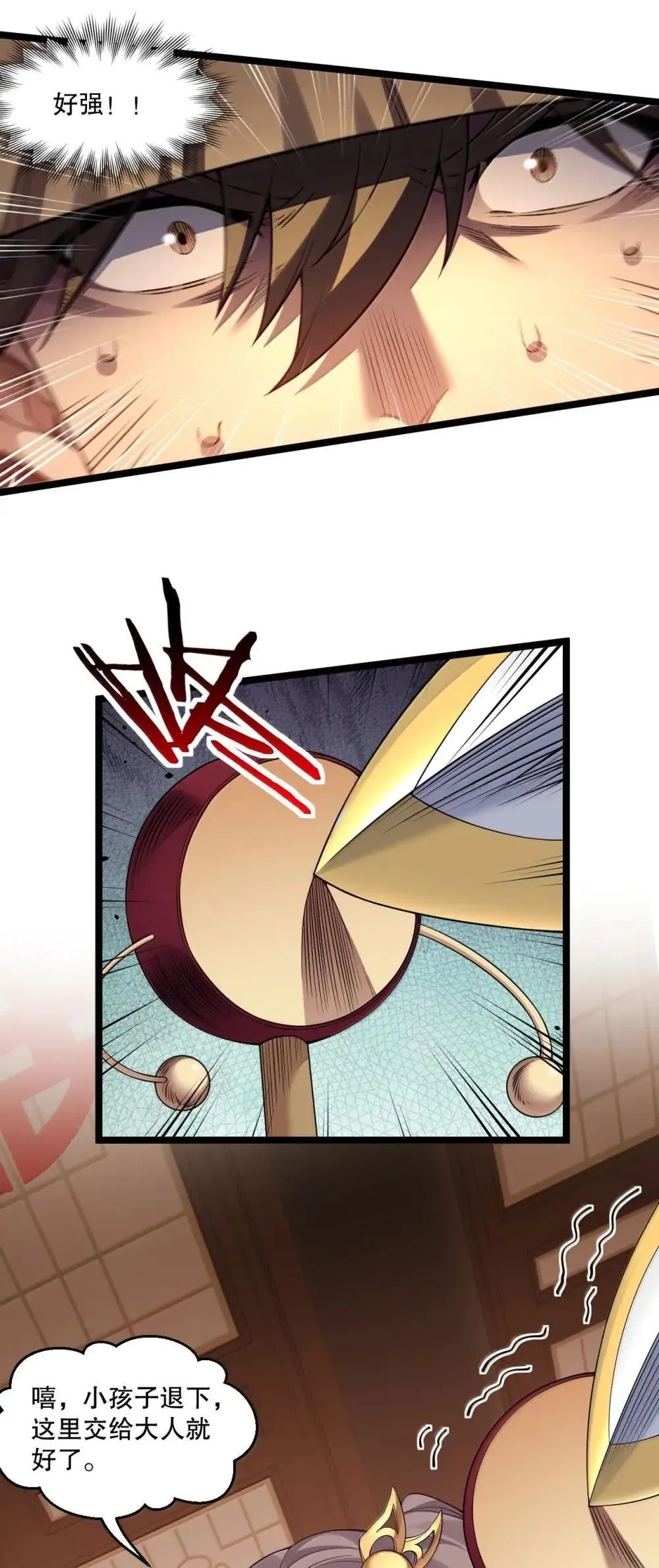好徒儿你就饶了为师伐漫画免费阅读下拉漫画,316 师父 他真的能赢么…1图