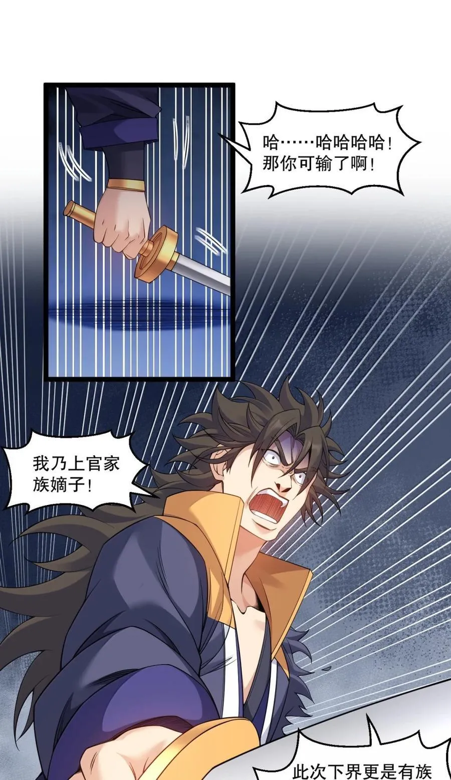 好徒儿你就饶了为师伐漫画免费阅读下拉漫画,319 那就联手揍胖他!2图