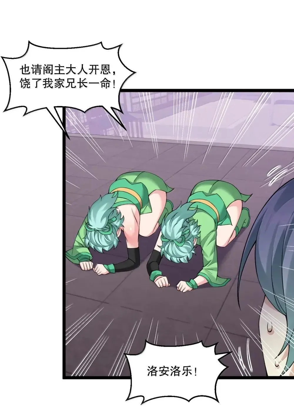 好徒儿你就饶了为师伐漫画免费阅读下拉漫画,322 阿言……我恨你1图