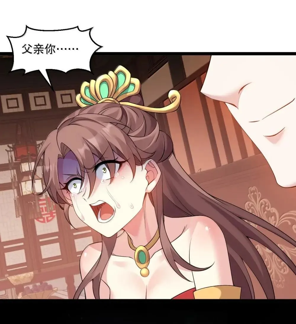 好徒儿你就饶了为师伐漫画免费阅读下拉漫画,314 他 一直都在骗你啊!2图