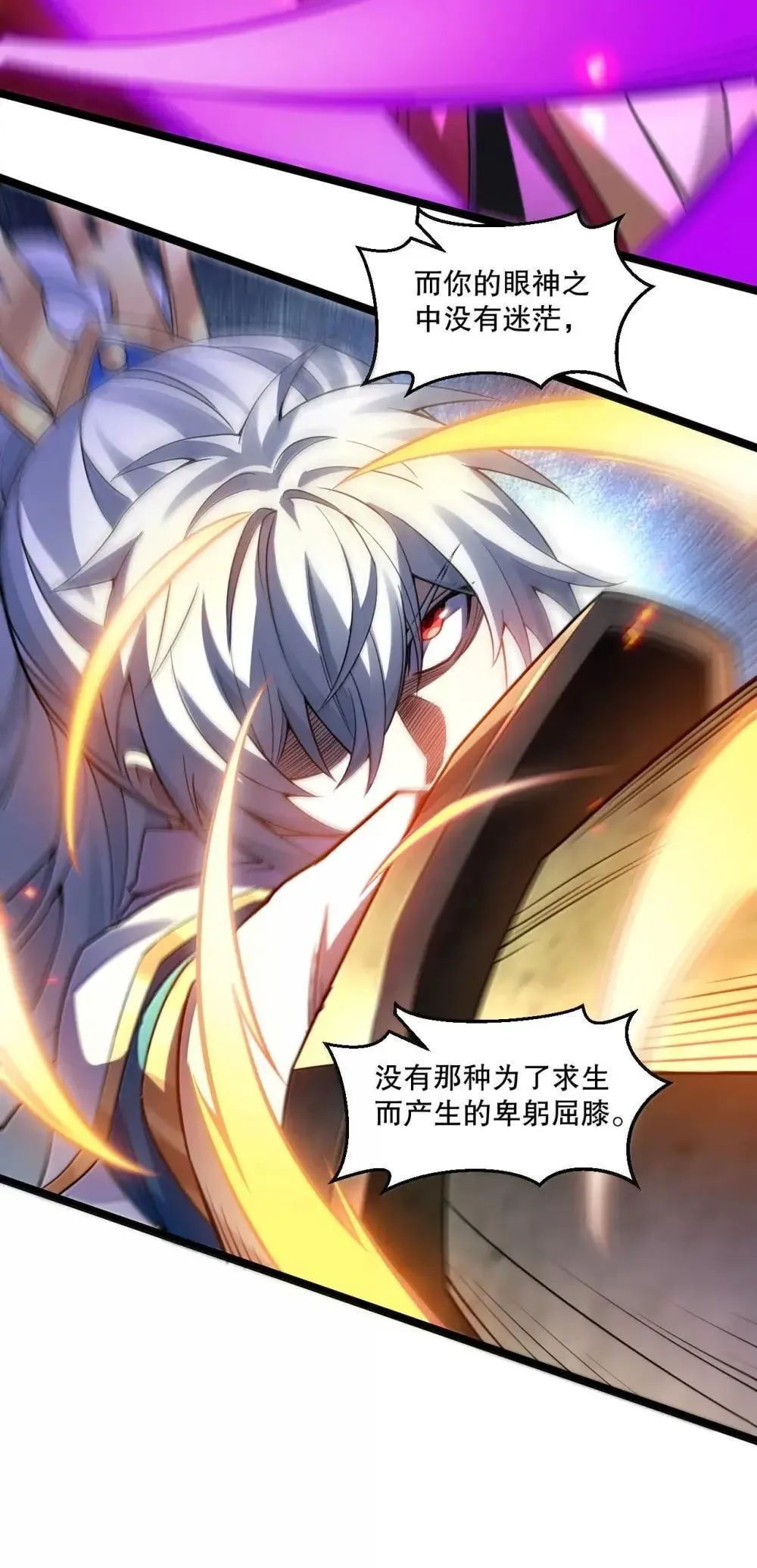 好徒儿你就饶了为师伐漫画,317 没有破绽，你又怎会上前呢?1图