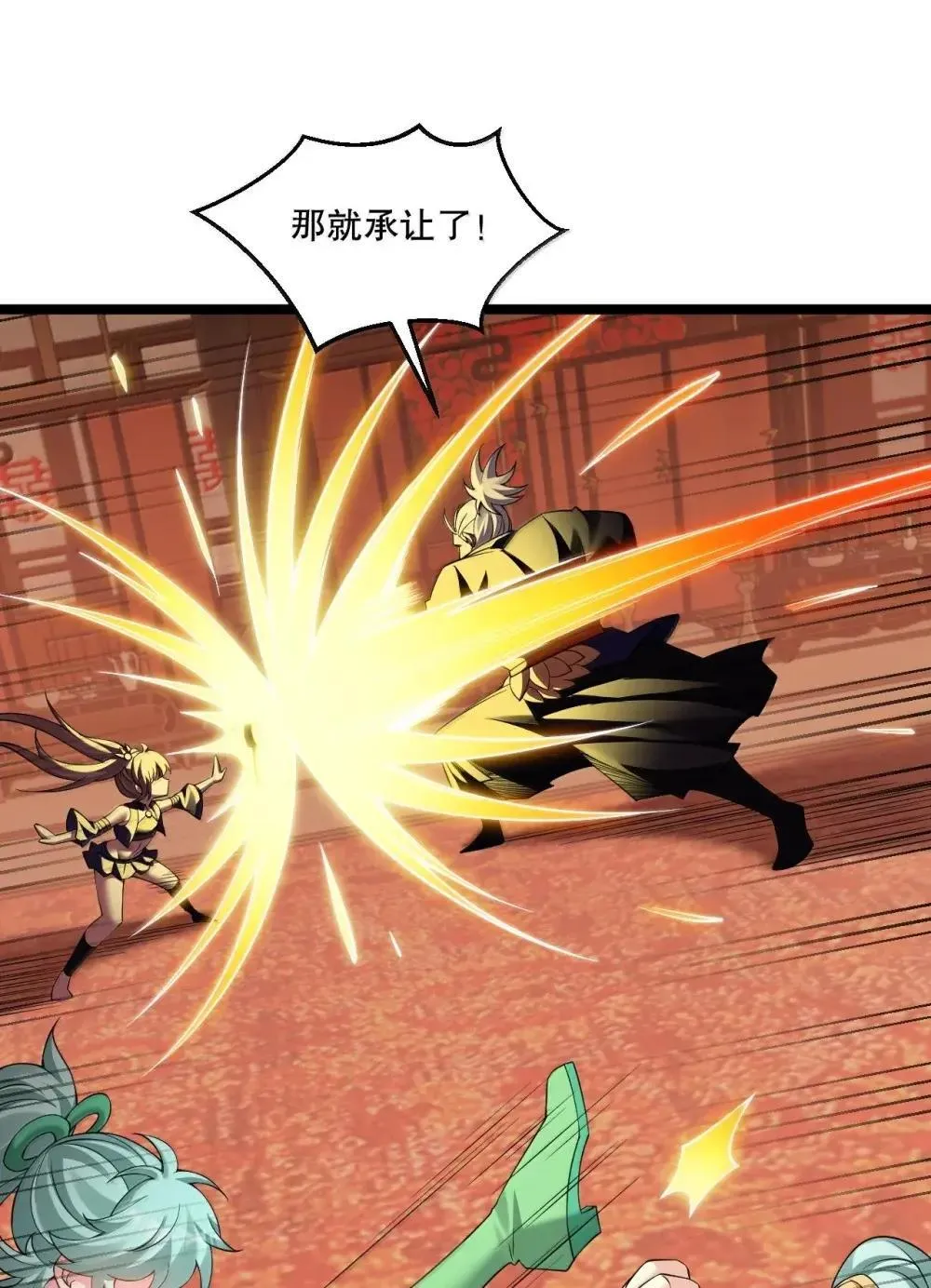 好徒儿你就饶了为师伐漫画免费阅读下拉漫画,316 师父 他真的能赢么…2图