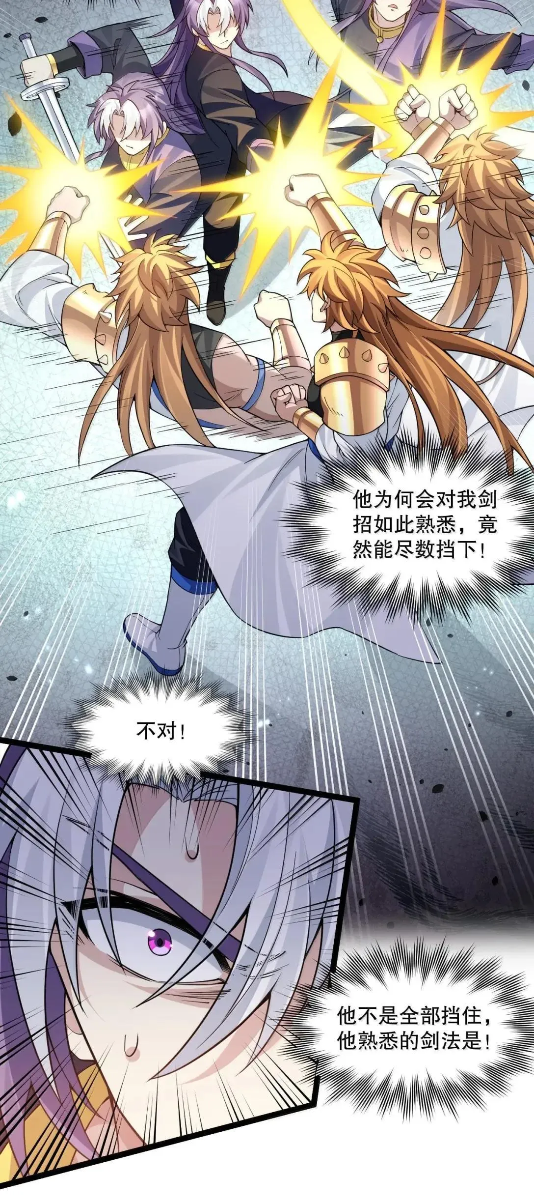 好徒儿你就饶了为师伐漫画免费阅读下拉漫画,326 血债血偿，以命抵命!1图