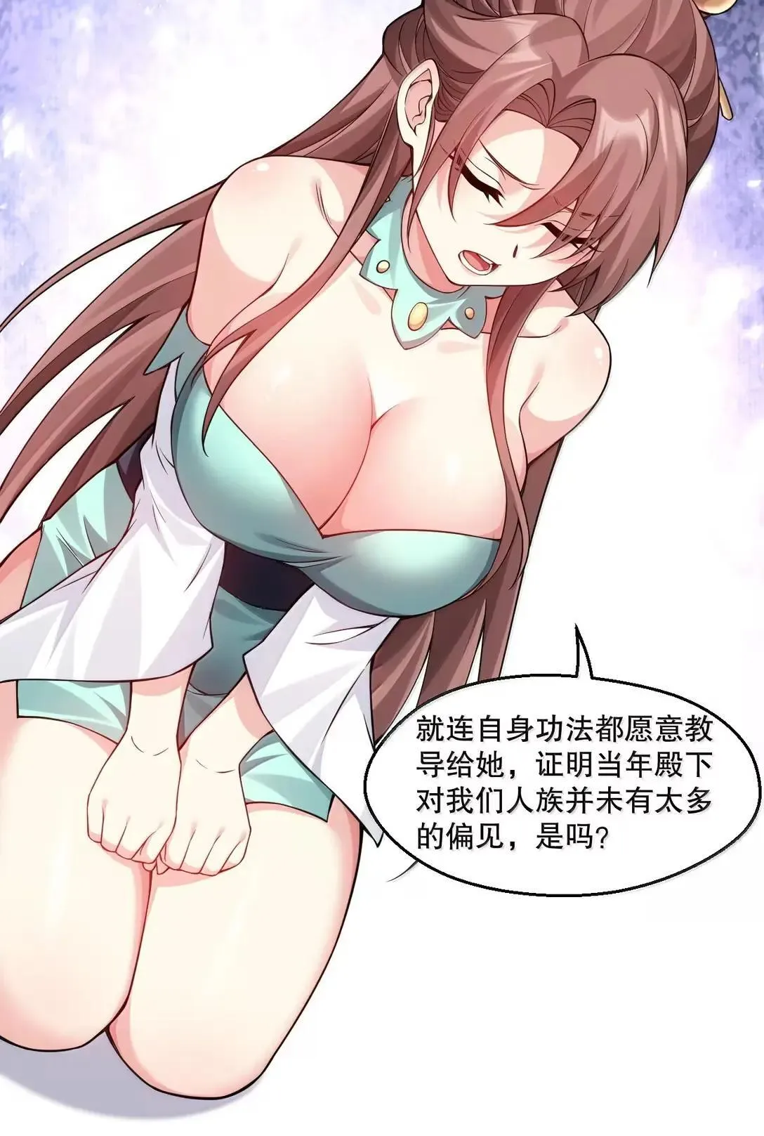 好徒儿你就饶了为师伐漫画免费阅读下拉漫画,324 反而 是她自己想解脱…2图