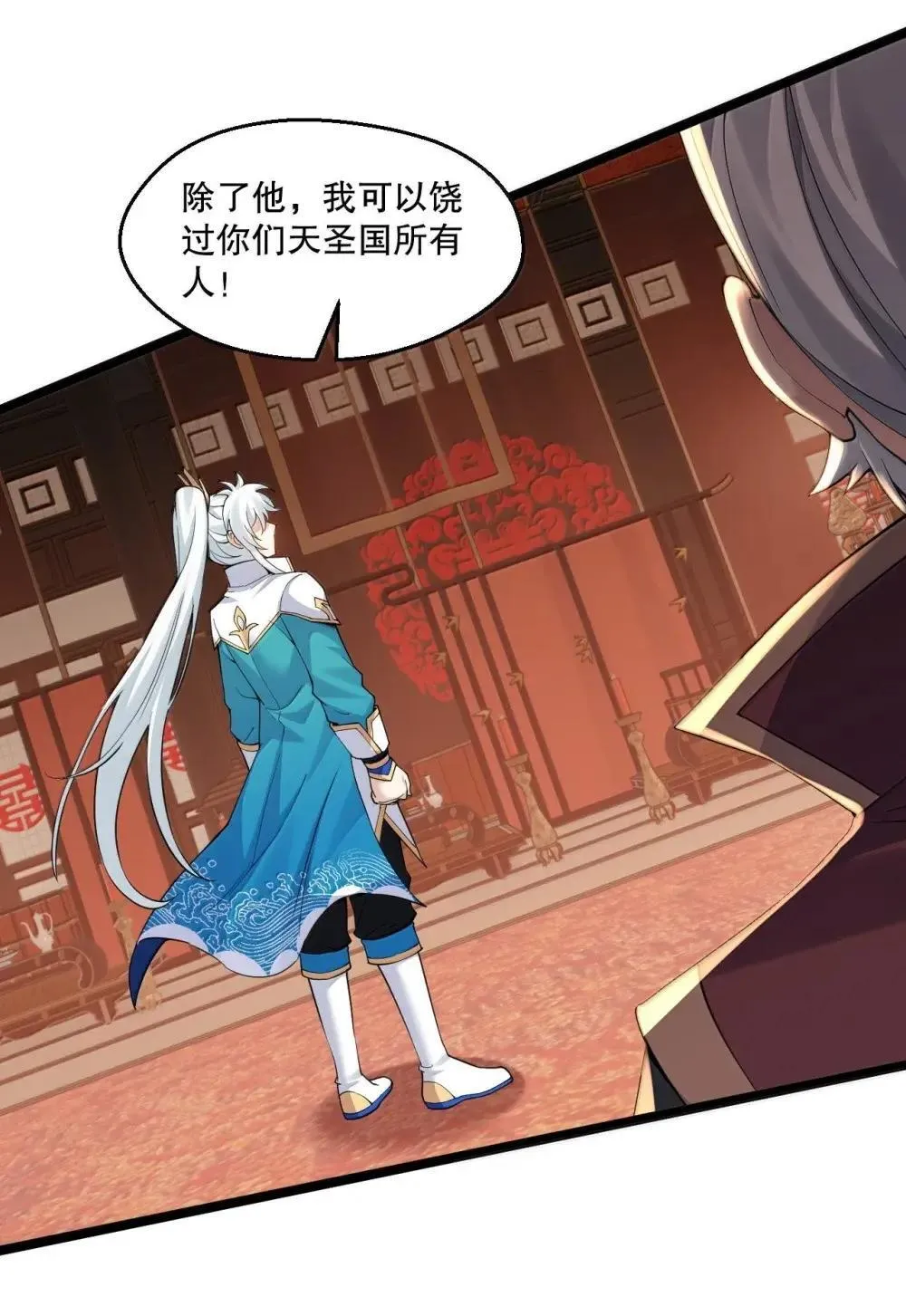 好徒儿你就饶了为师伐漫画免费阅读下拉漫画,315 是时候一夺回天域了!1图